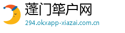 蓬门筚户网 蓬门筚户网